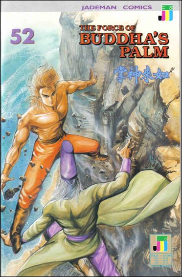 Force of Buddha's Palm issue 52
