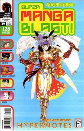 Super Manga Blast! issue 39