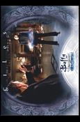 Buffy the Vampire Slayer: Men of Sunnydale (Base Set) card 7 To the Rescue
