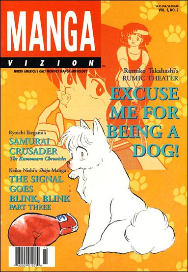 Manga Vizion (1997) issue 2