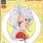 Devil in Miss Urd