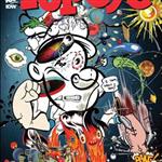 Bluto