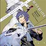 Guren