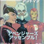 Tag: Avengers NOW!