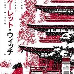 Jun Yamada